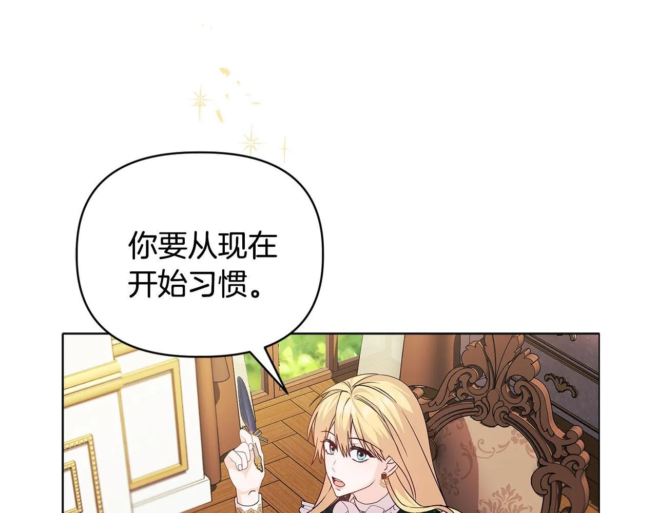 第2话 解除婚约 第24页
