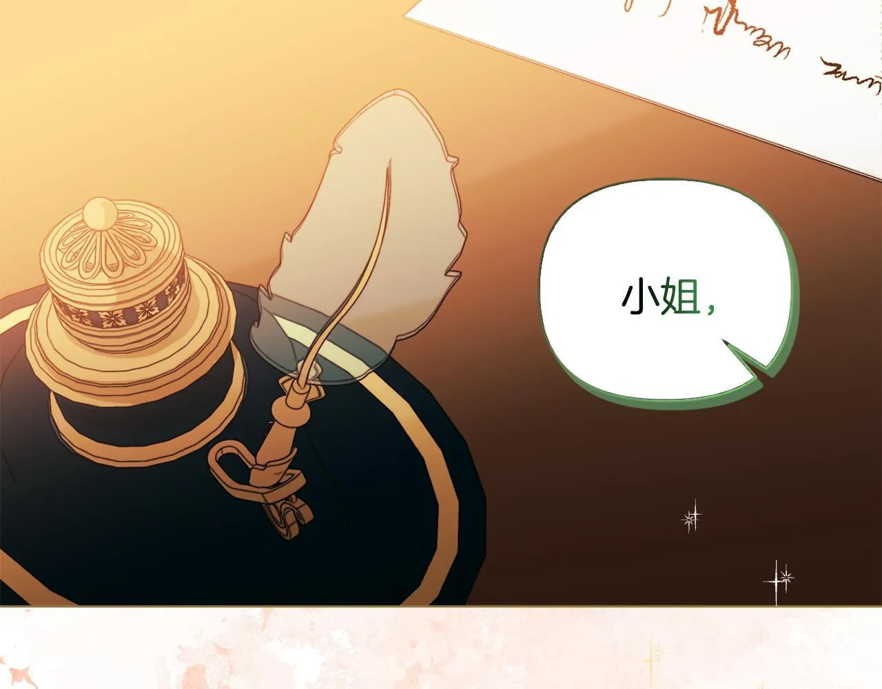 第2话 解除婚约 第27页