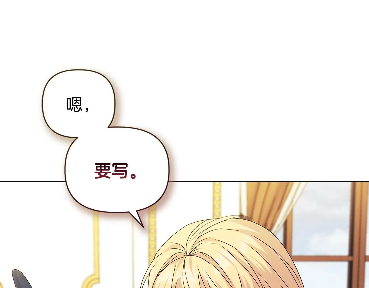 第2话 解除婚约 第30页