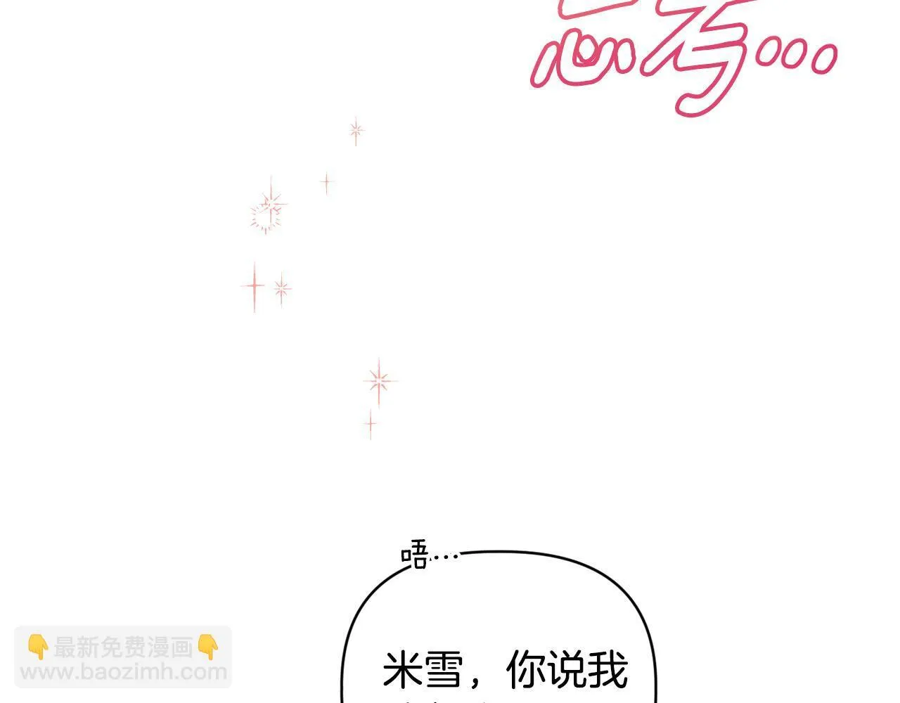 第2话 解除婚约 第32页