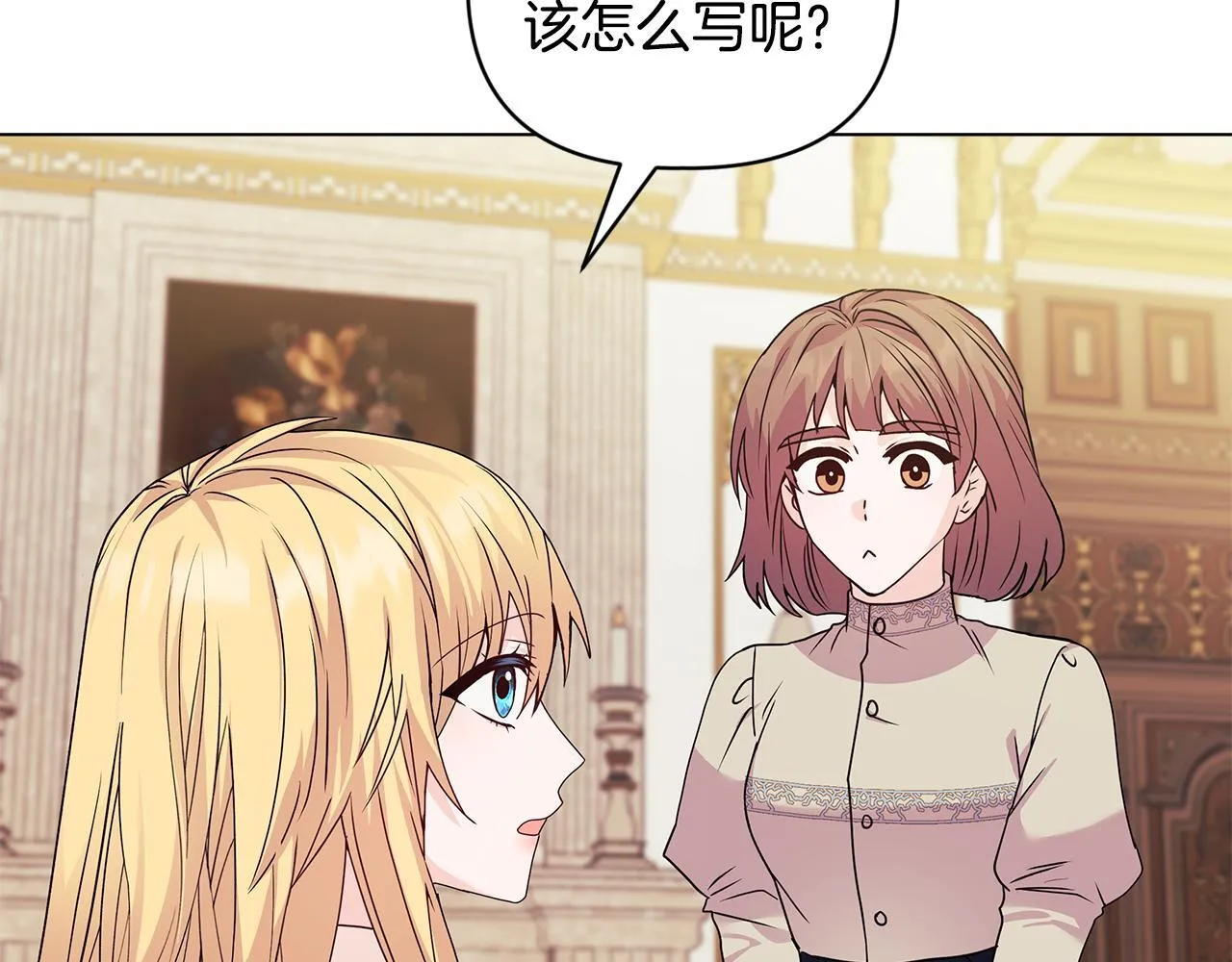 第2话 解除婚约 第33页