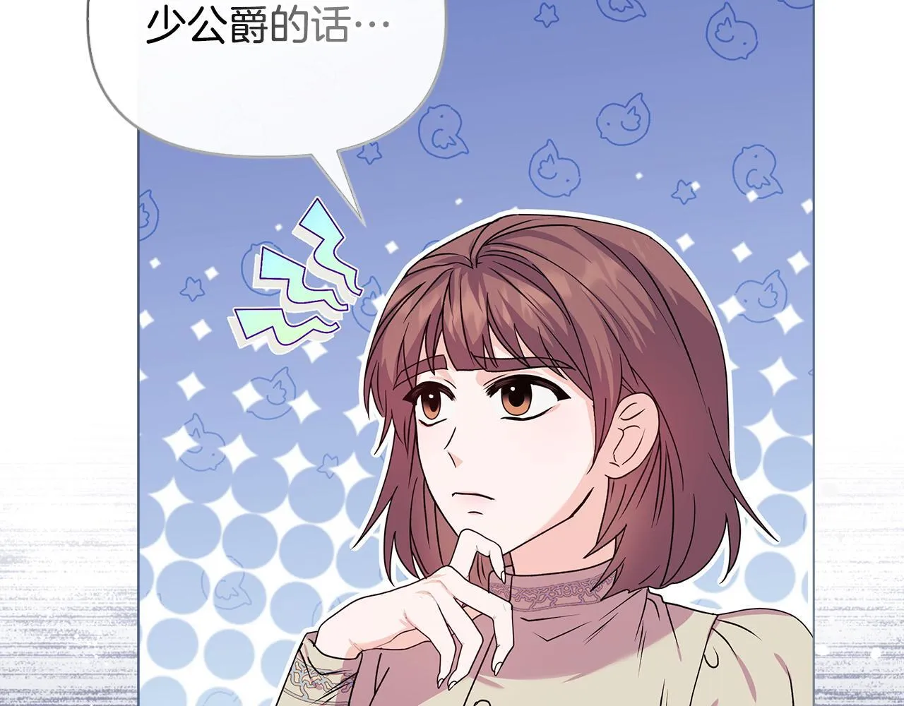 第2话 解除婚约 第35页