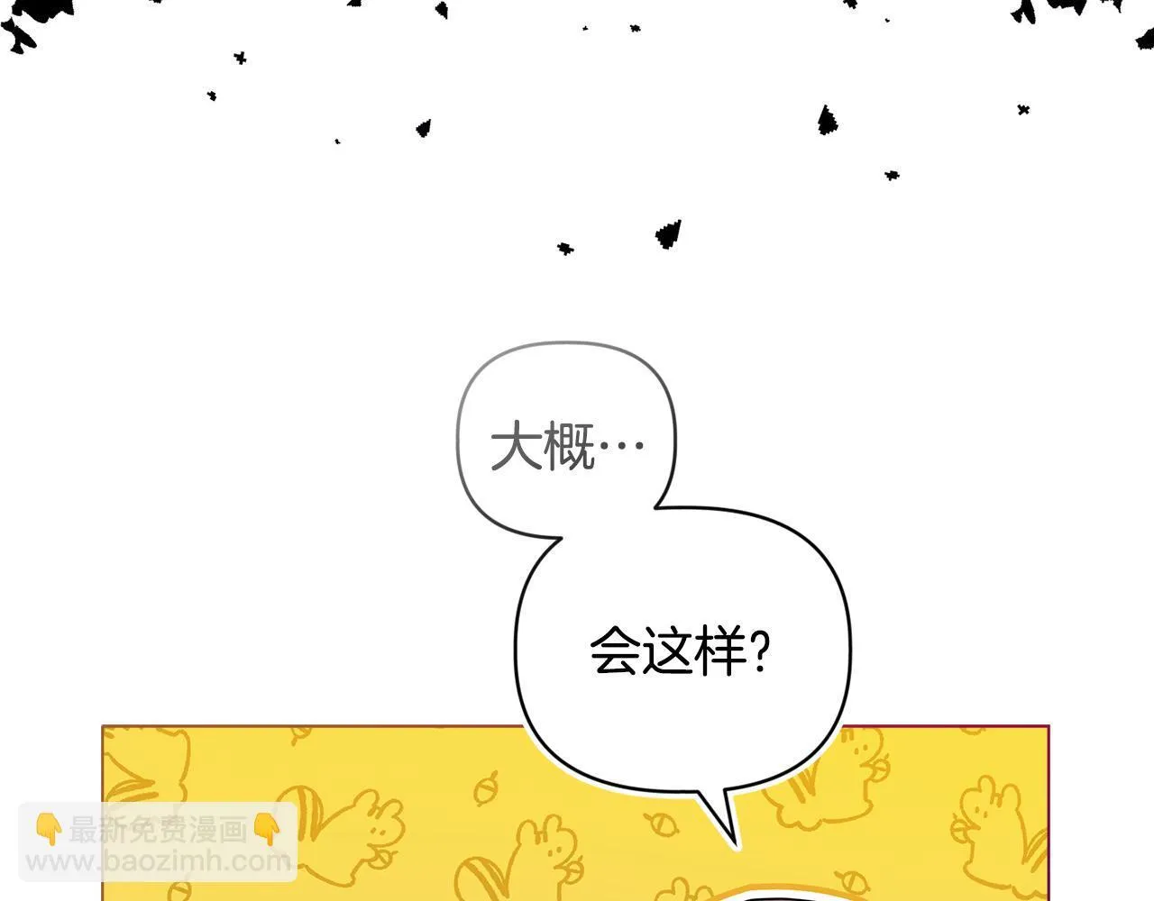 第2话 解除婚约 第40页