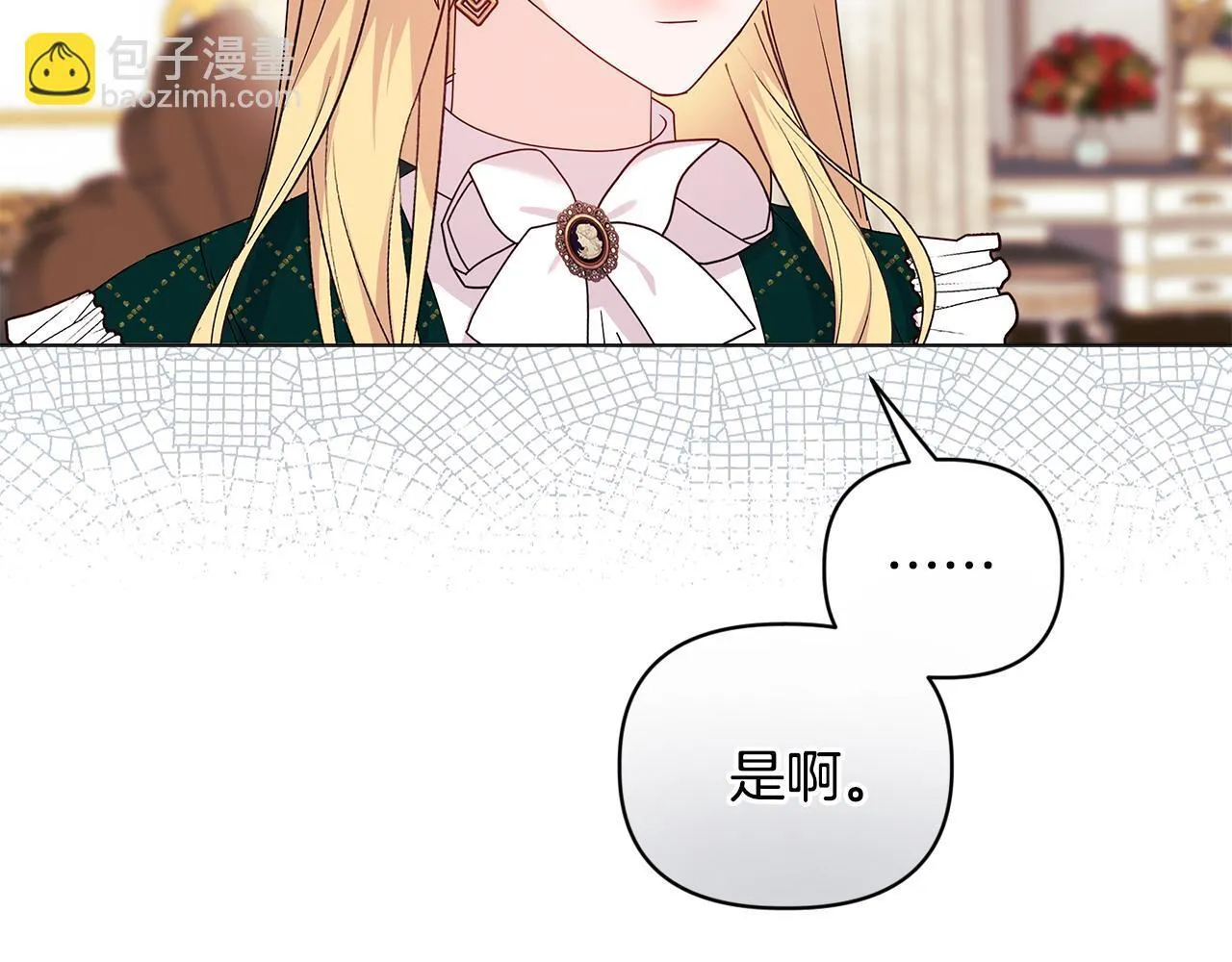 第2话 解除婚约 第43页