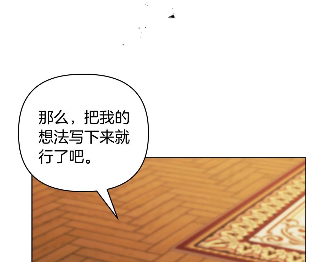 第2话 解除婚约 第44页