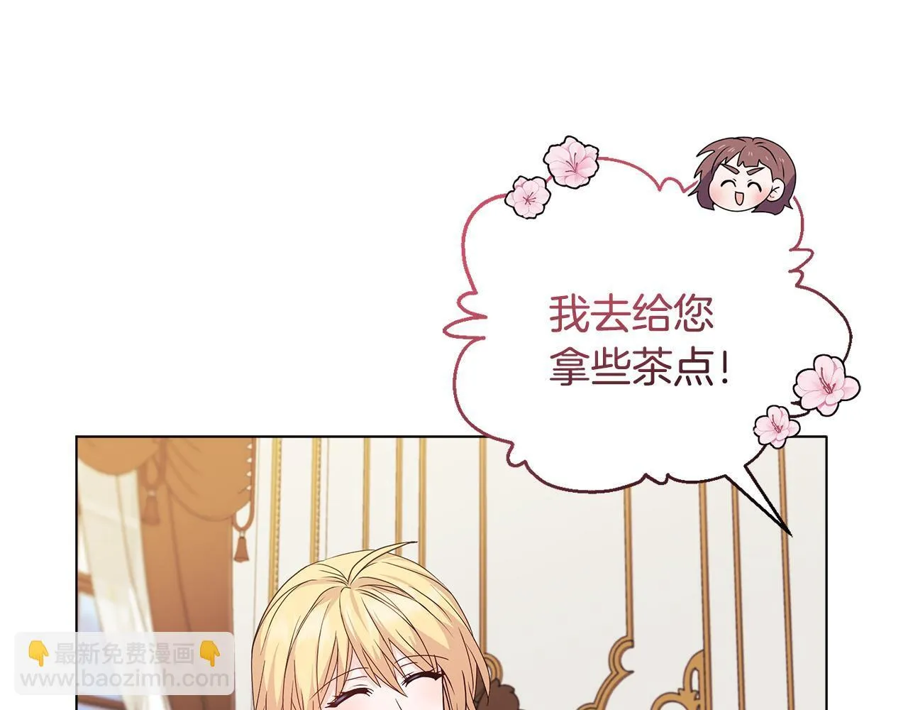第2话 解除婚约 第47页