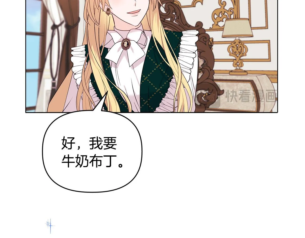 第2话 解除婚约 第48页