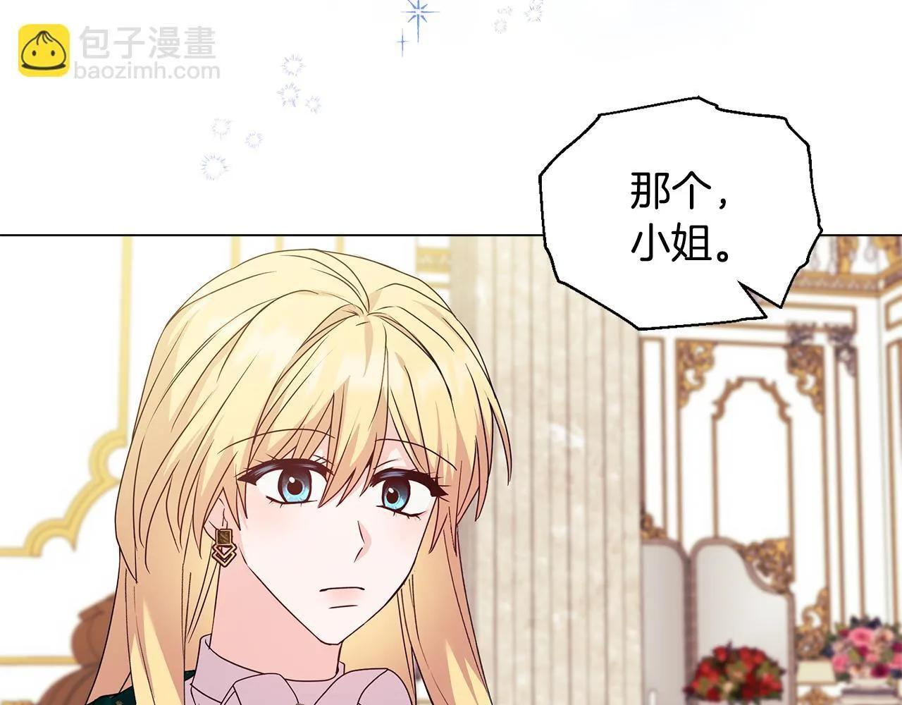 第2话 解除婚约 第53页