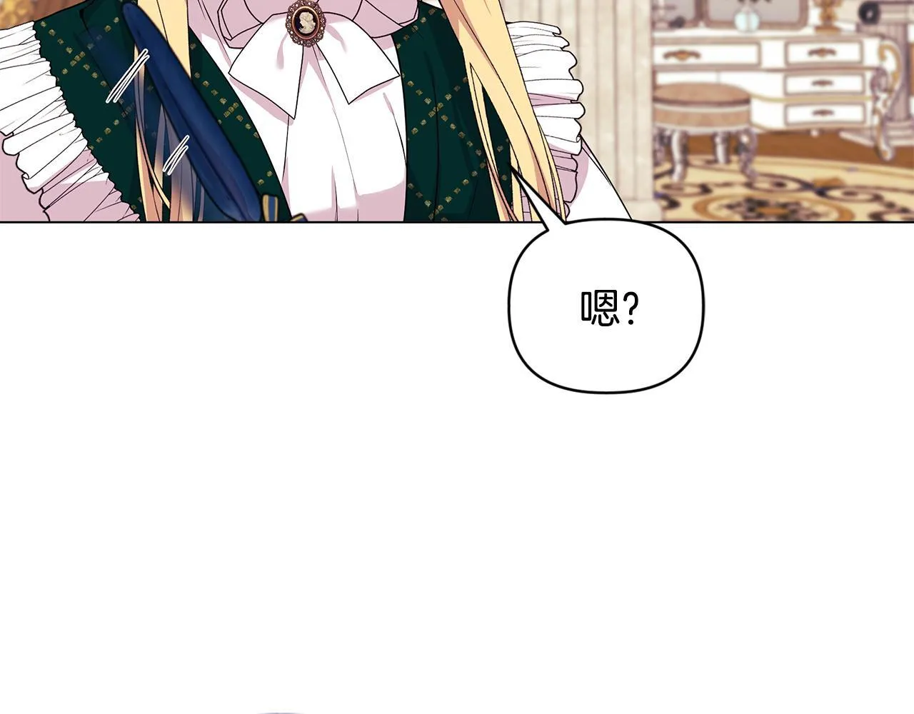 第2话 解除婚约 第54页