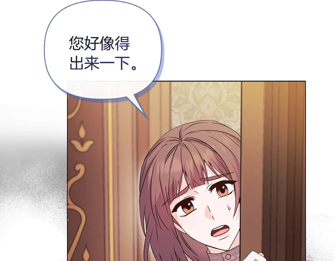 第2话 解除婚约 第55页