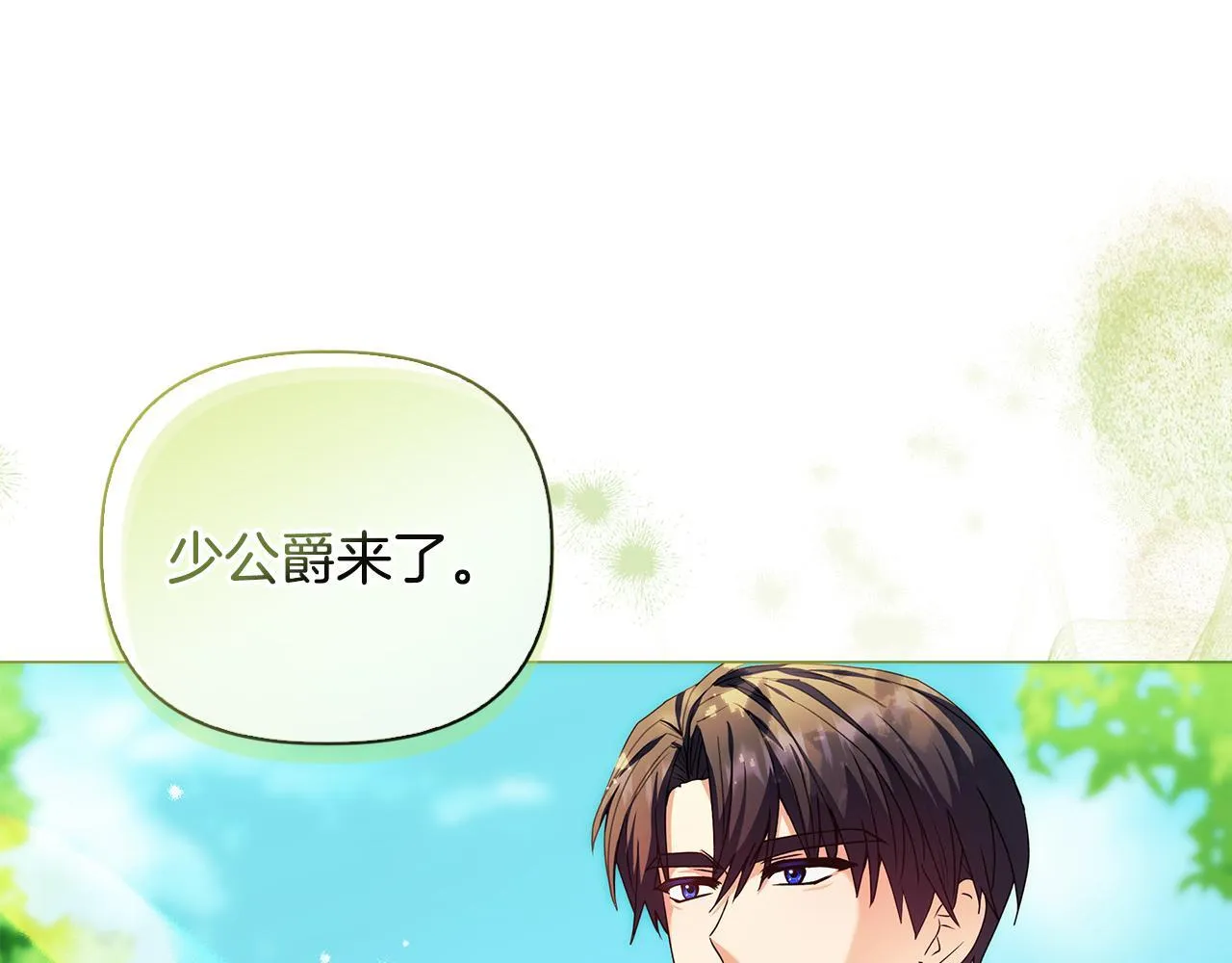 第2话 解除婚约 第58页