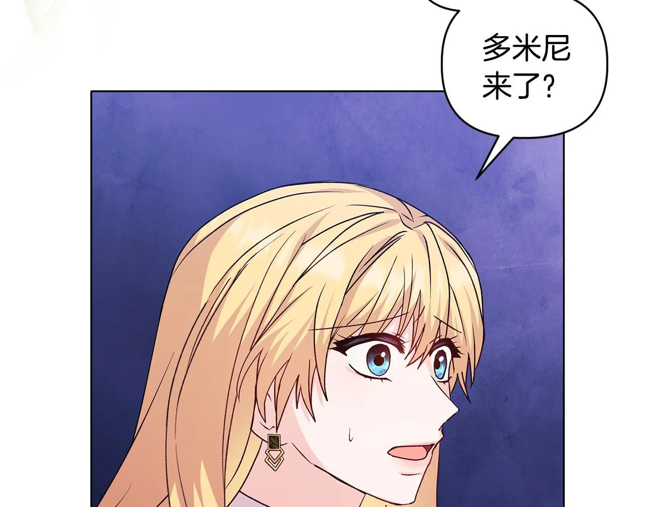 第2话 解除婚约 第61页
