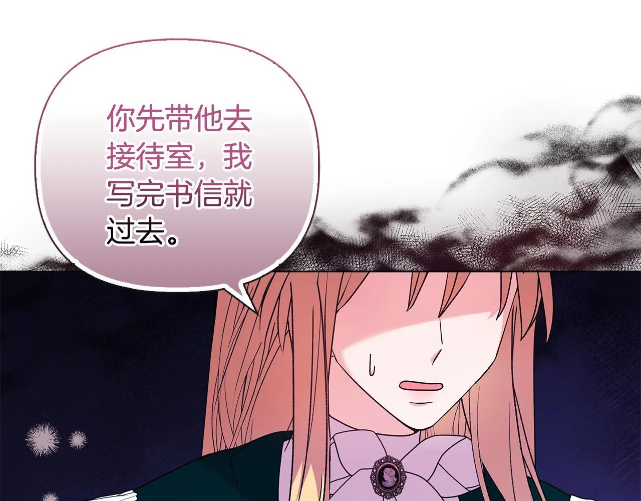 第2话 解除婚约 第63页