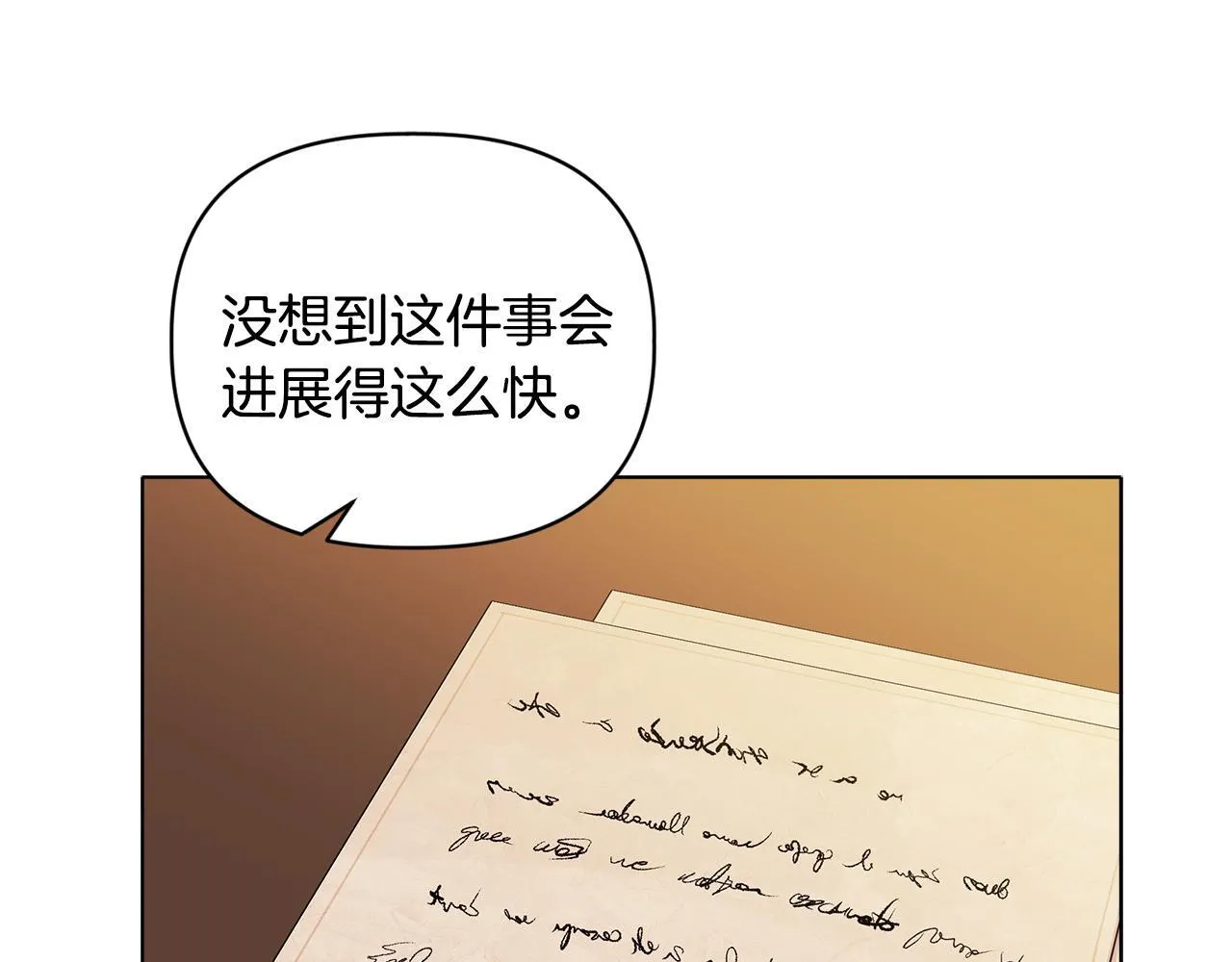 第2话 解除婚约 第66页