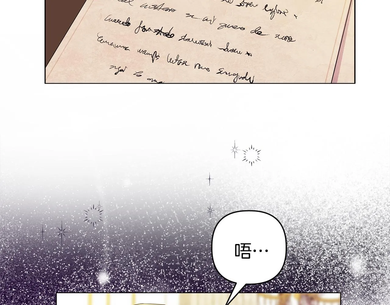 第2话 解除婚约 第67页
