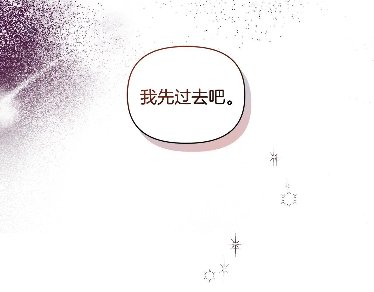 第2话 解除婚约 第69页