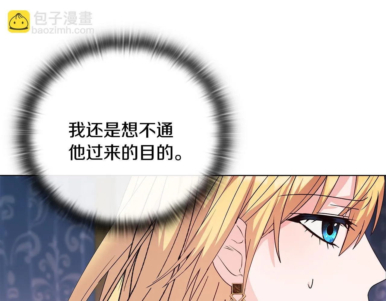 第2话 解除婚约 第75页