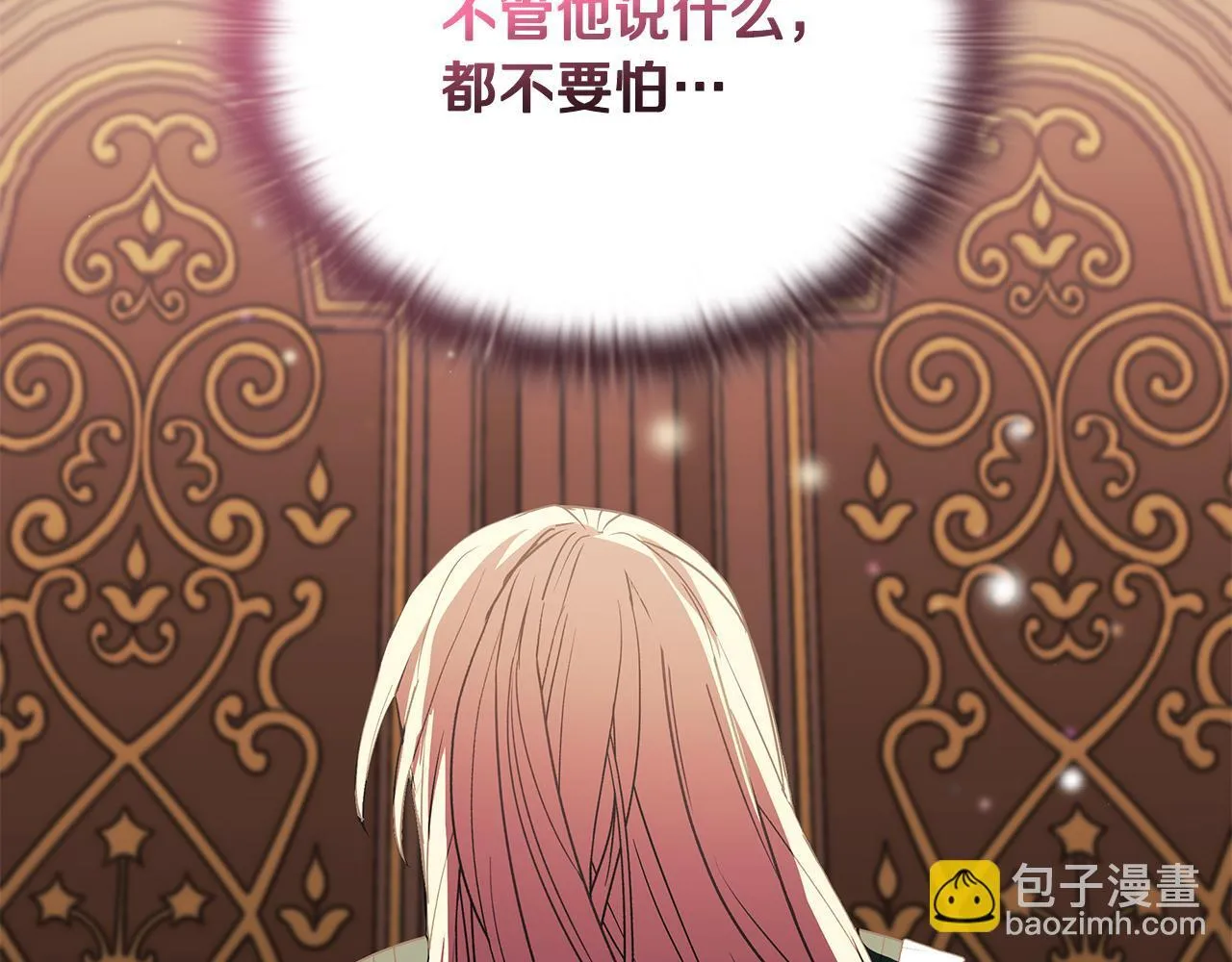 第2话 解除婚约 第77页