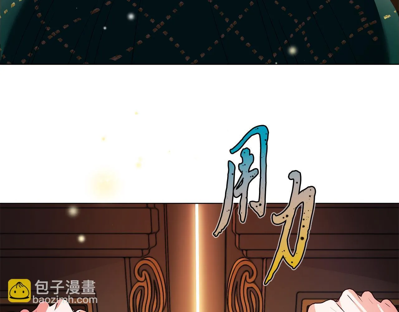 第2话 解除婚约 第79页