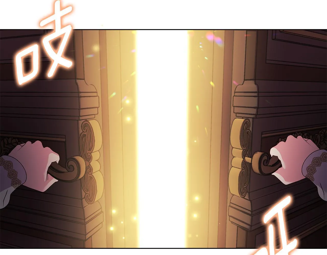 第2话 解除婚约 第81页