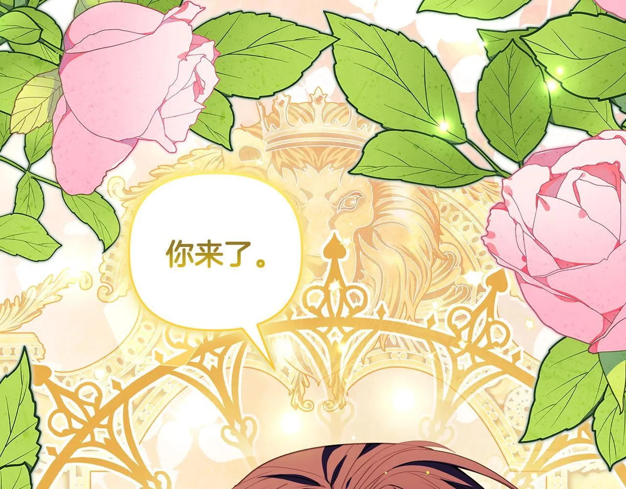 第2话 解除婚约 第84页