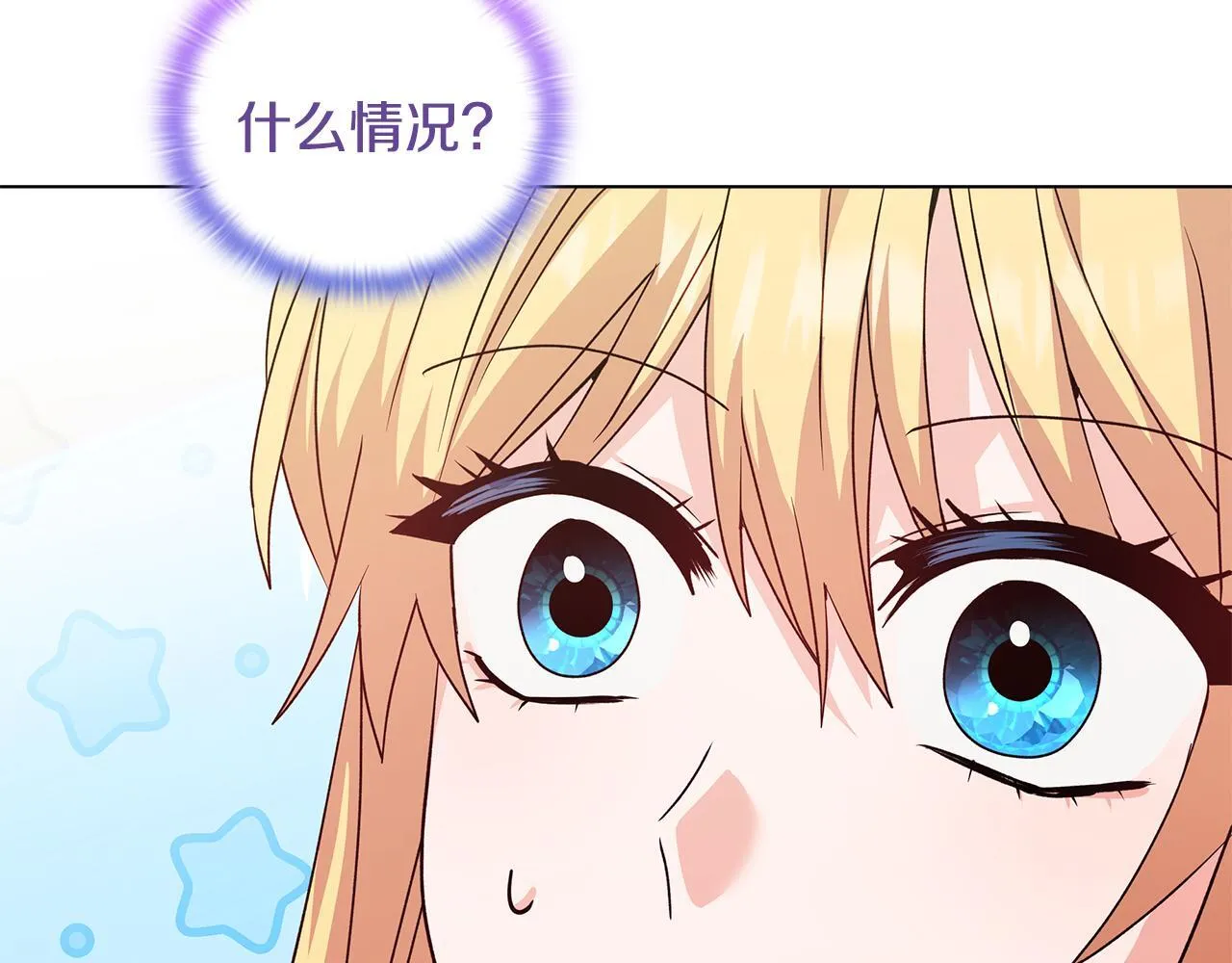 第2话 解除婚约 第88页