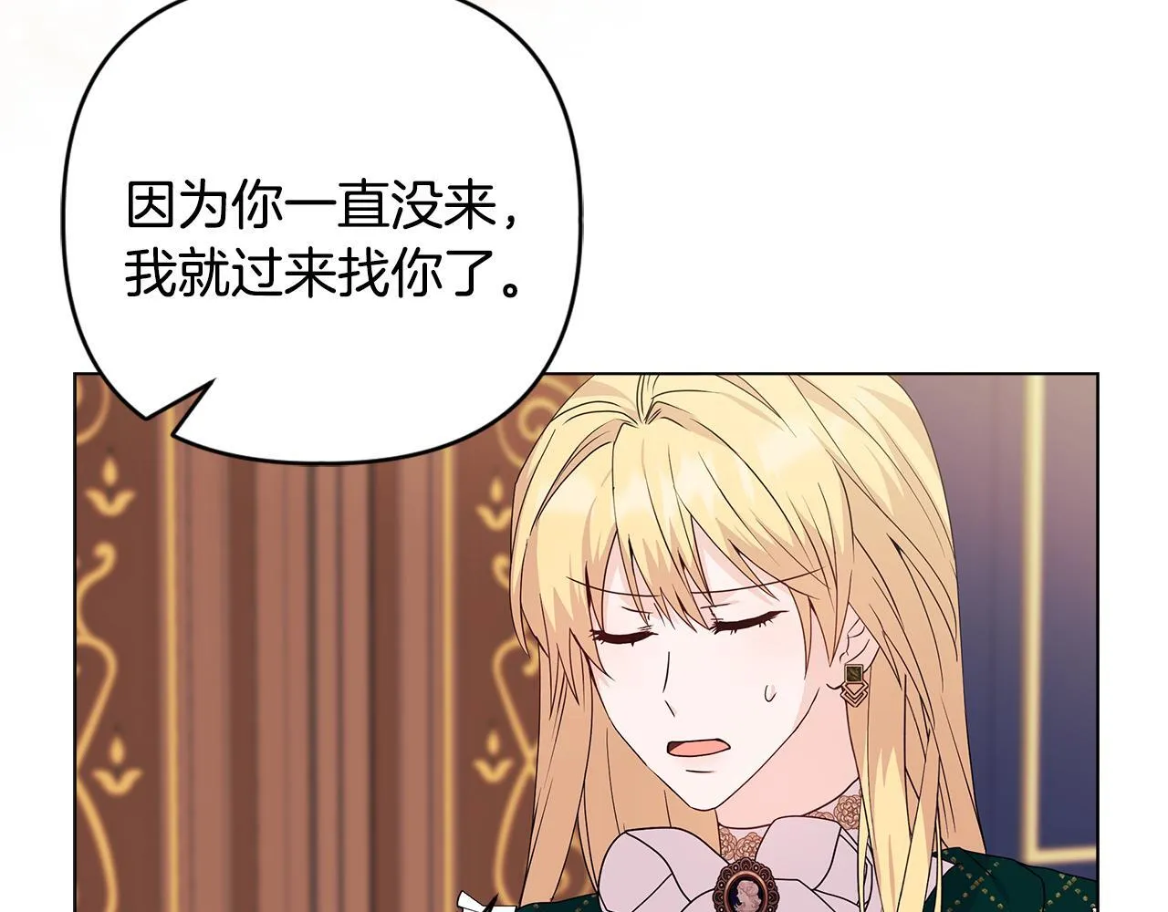 第2话 解除婚约 第93页