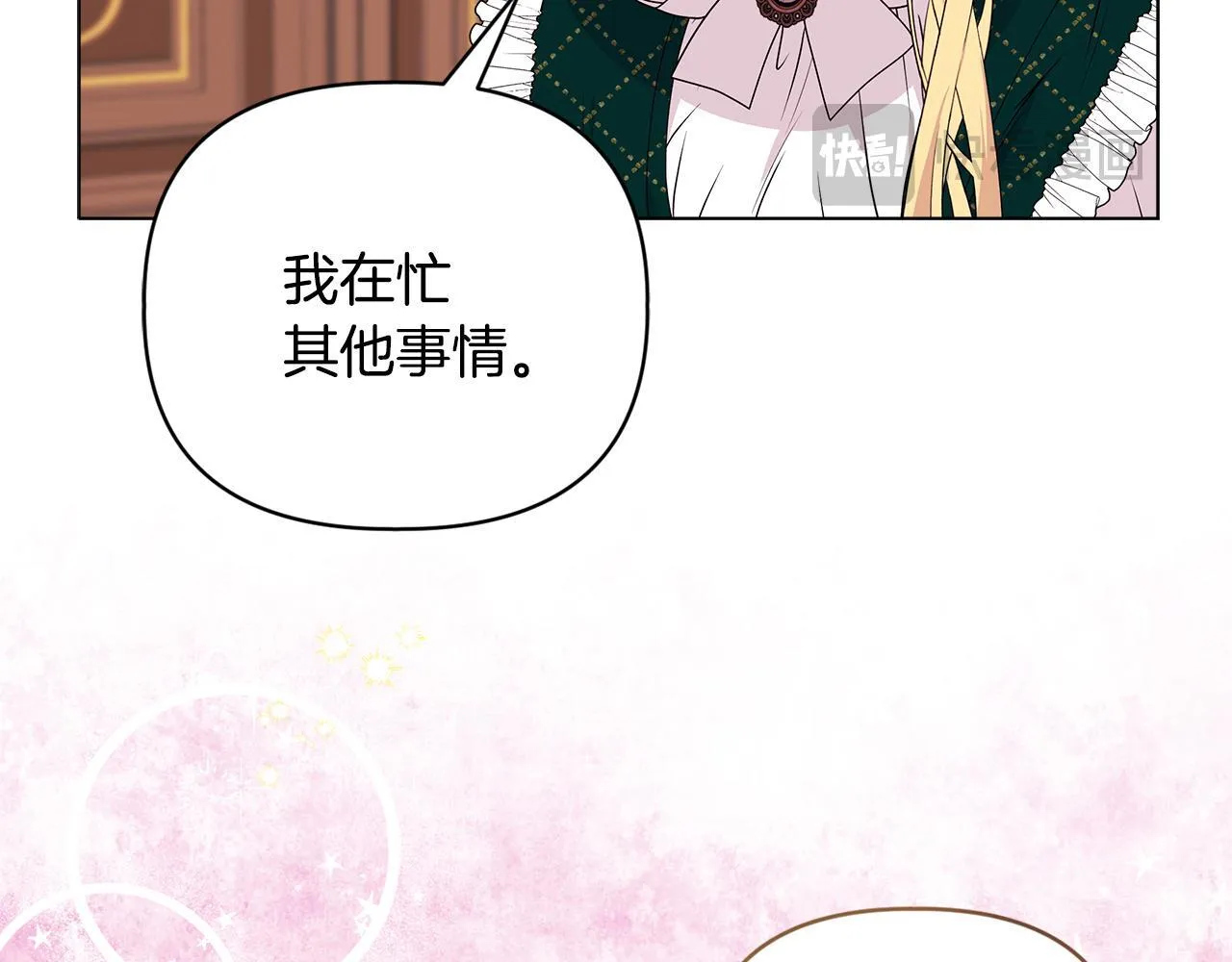 第2话 解除婚约 第94页