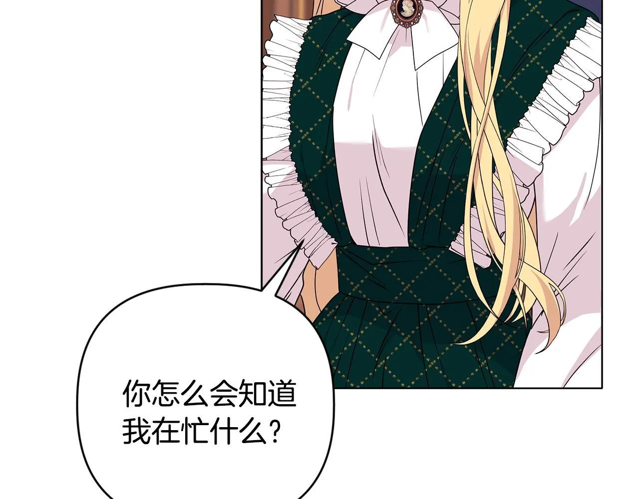 第2话 解除婚约 第98页