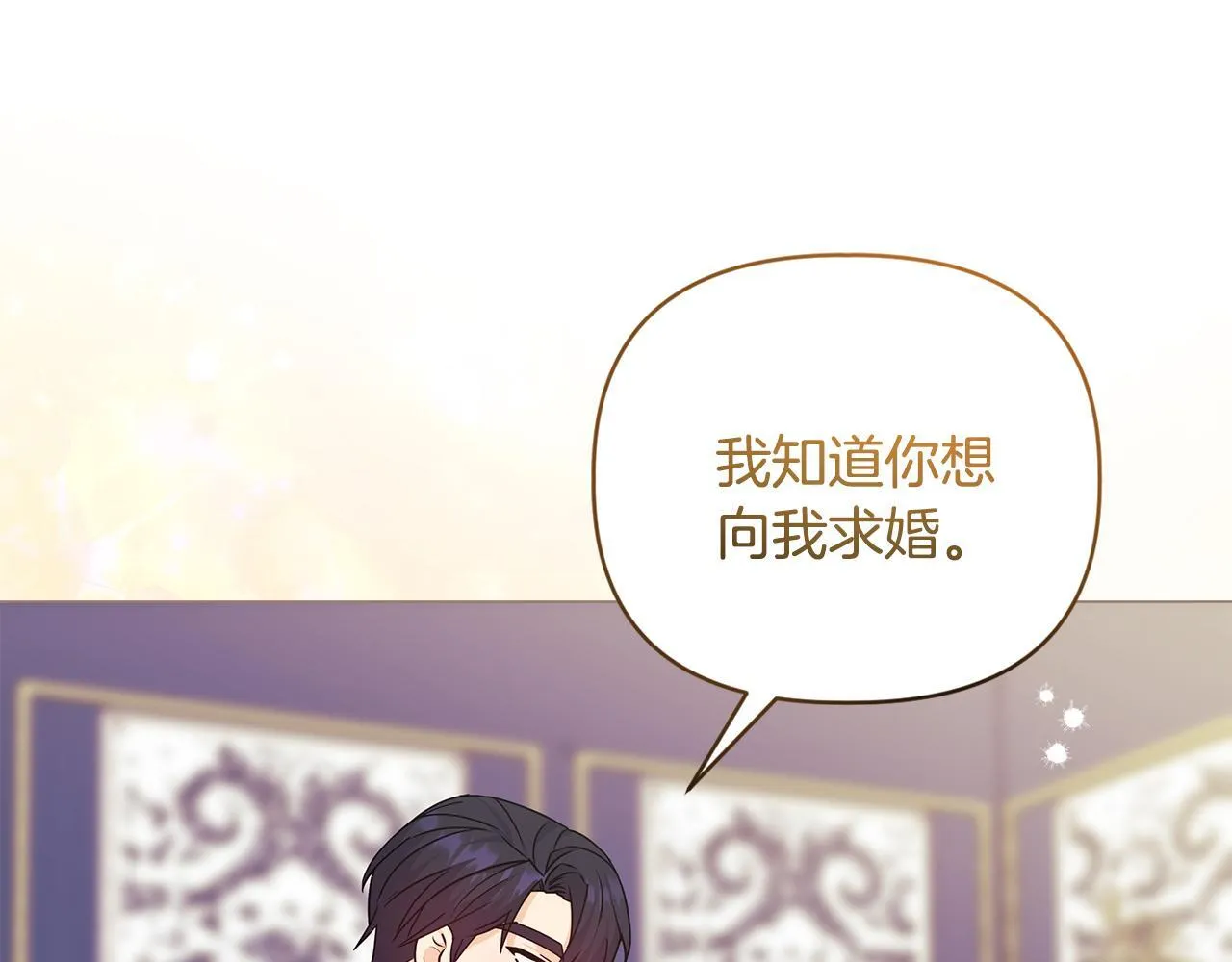 第2话 解除婚约 第101页