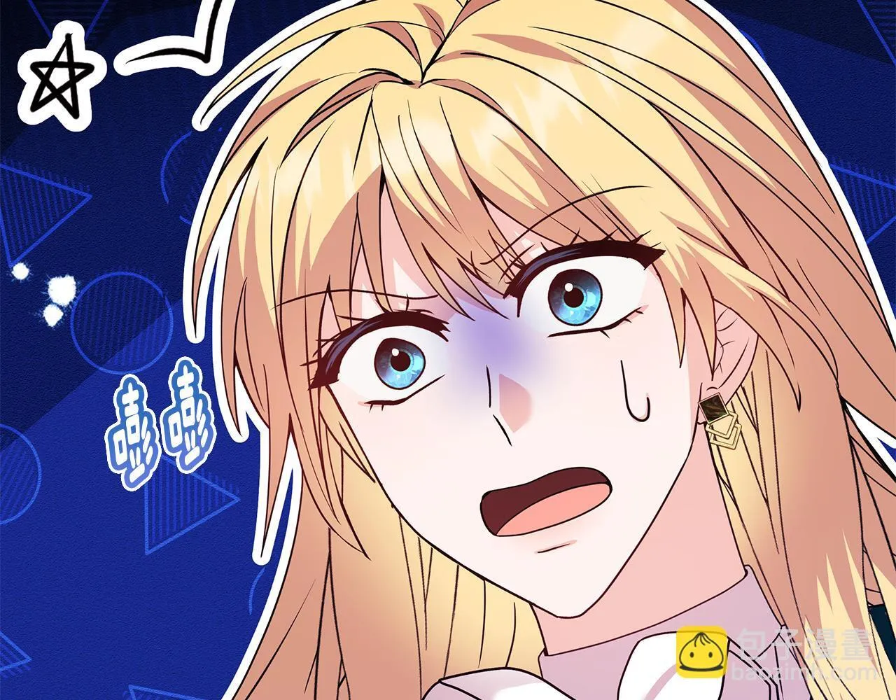 第2话 解除婚约 第104页