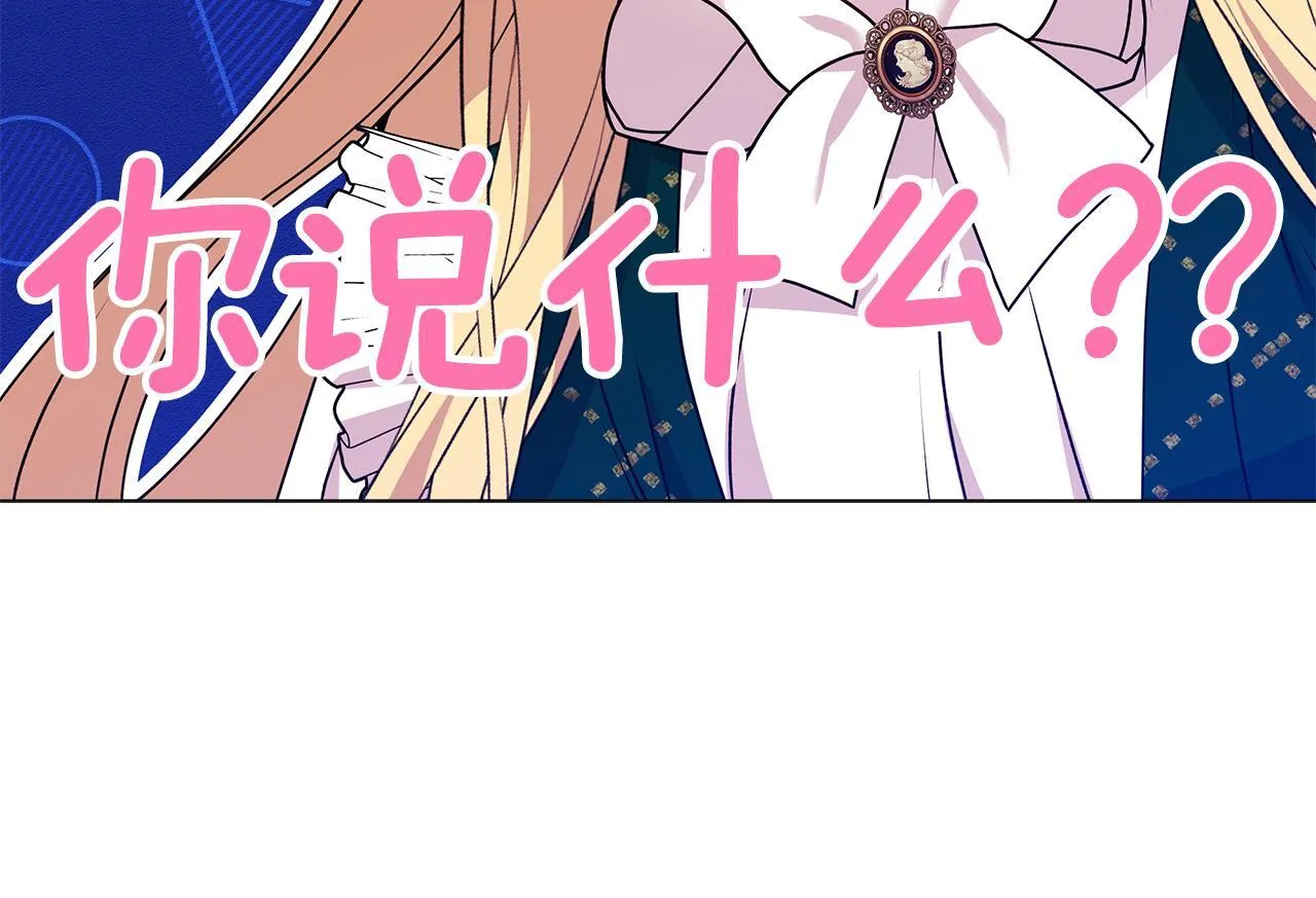 第2话 解除婚约 第105页