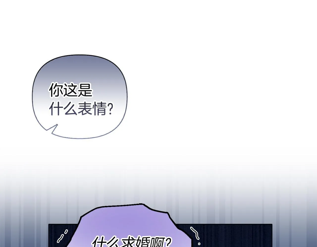 第2话 解除婚约 第106页