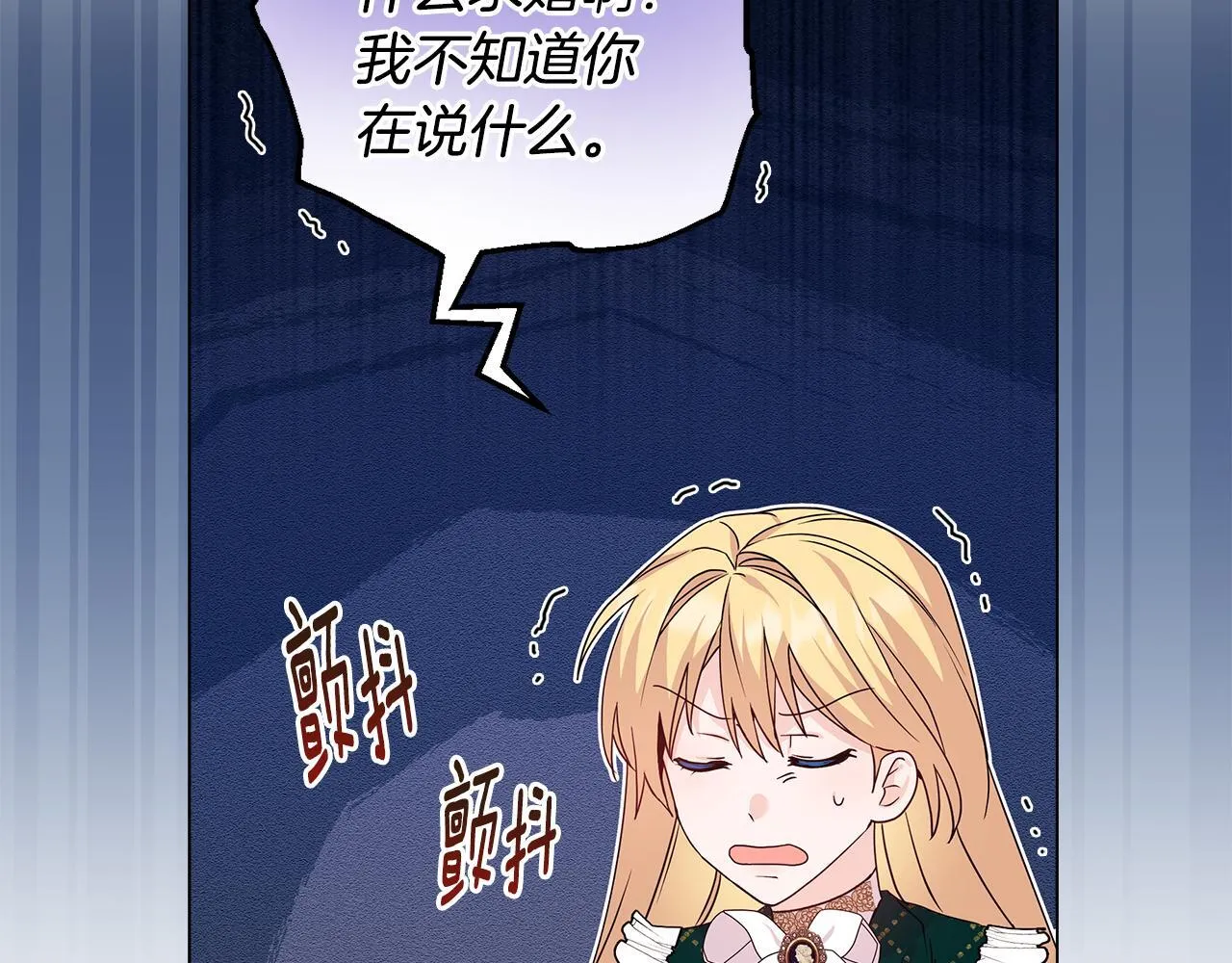 第2话 解除婚约 第107页