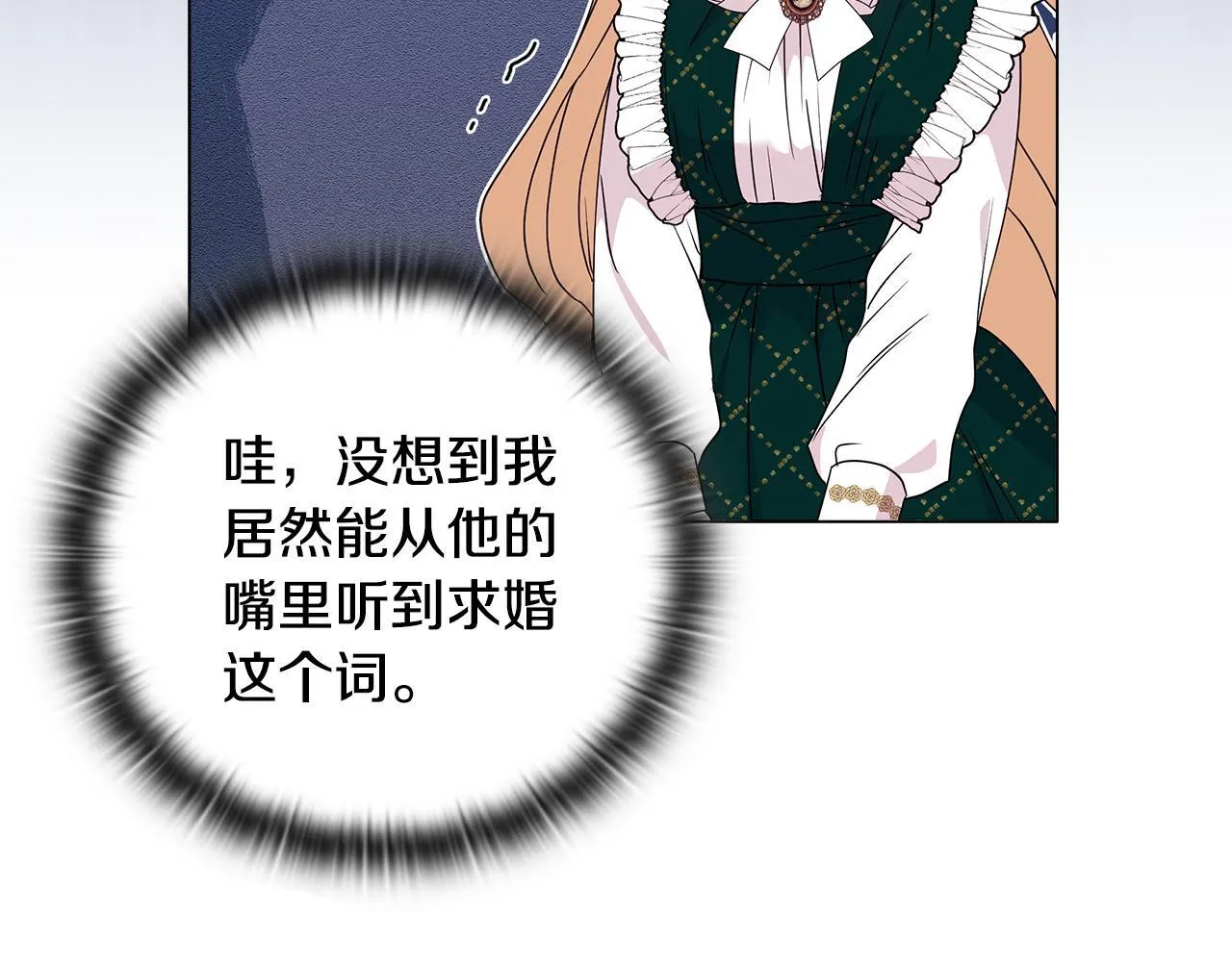 第2话 解除婚约 第108页