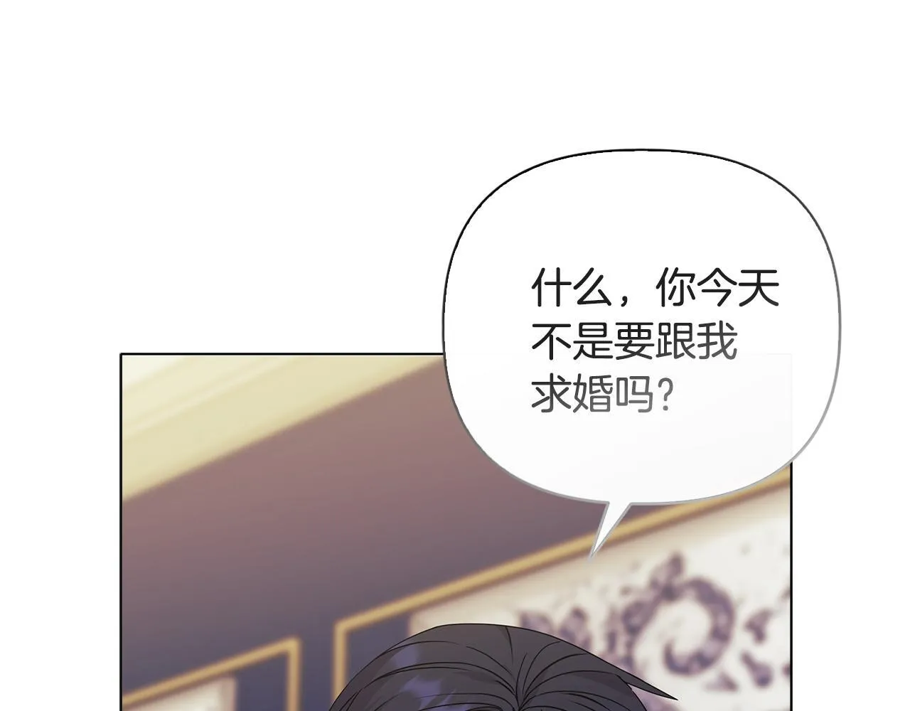 第2话 解除婚约 第109页