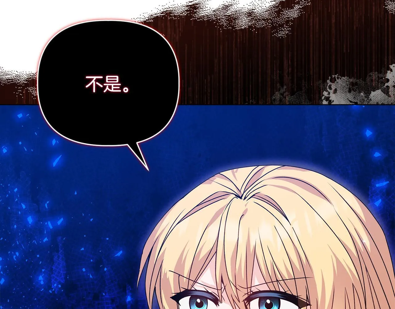 第2话 解除婚约 第112页