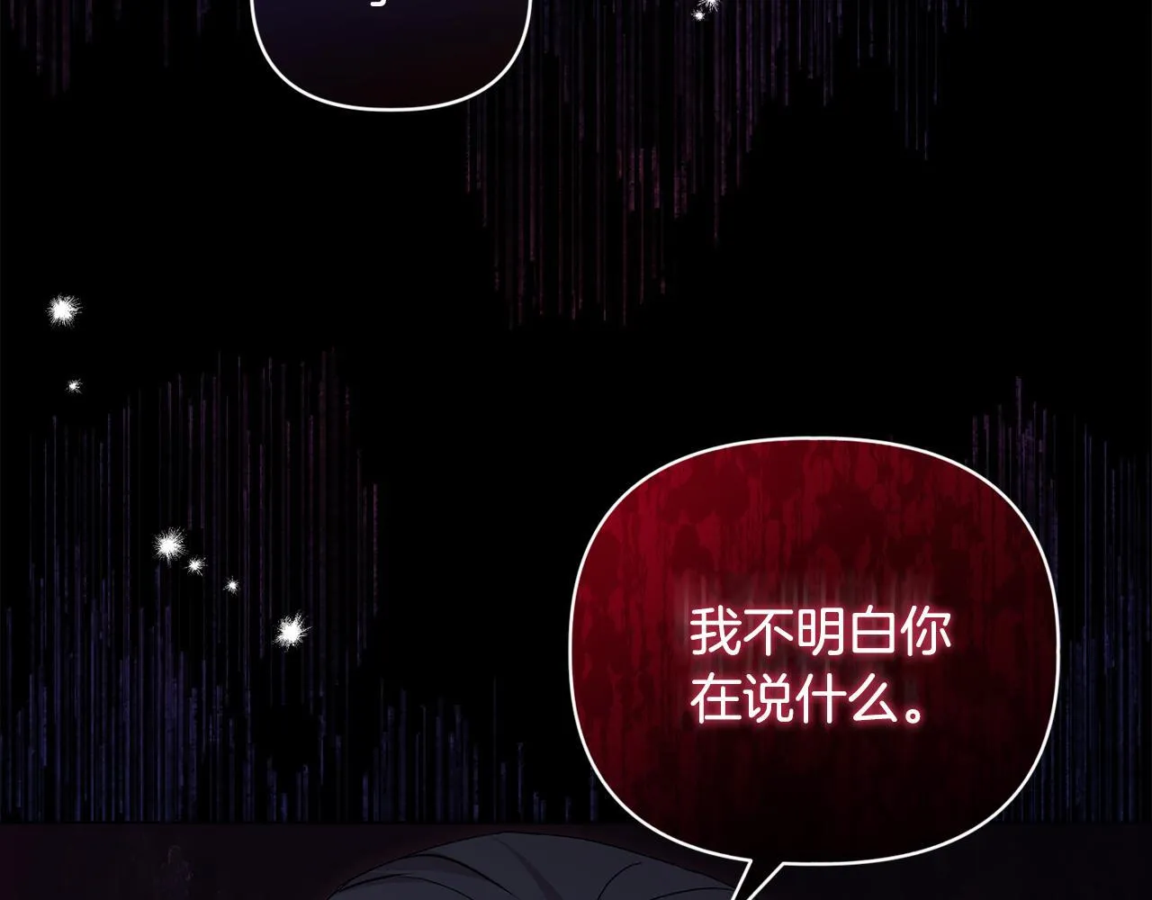 第2话 解除婚约 第129页