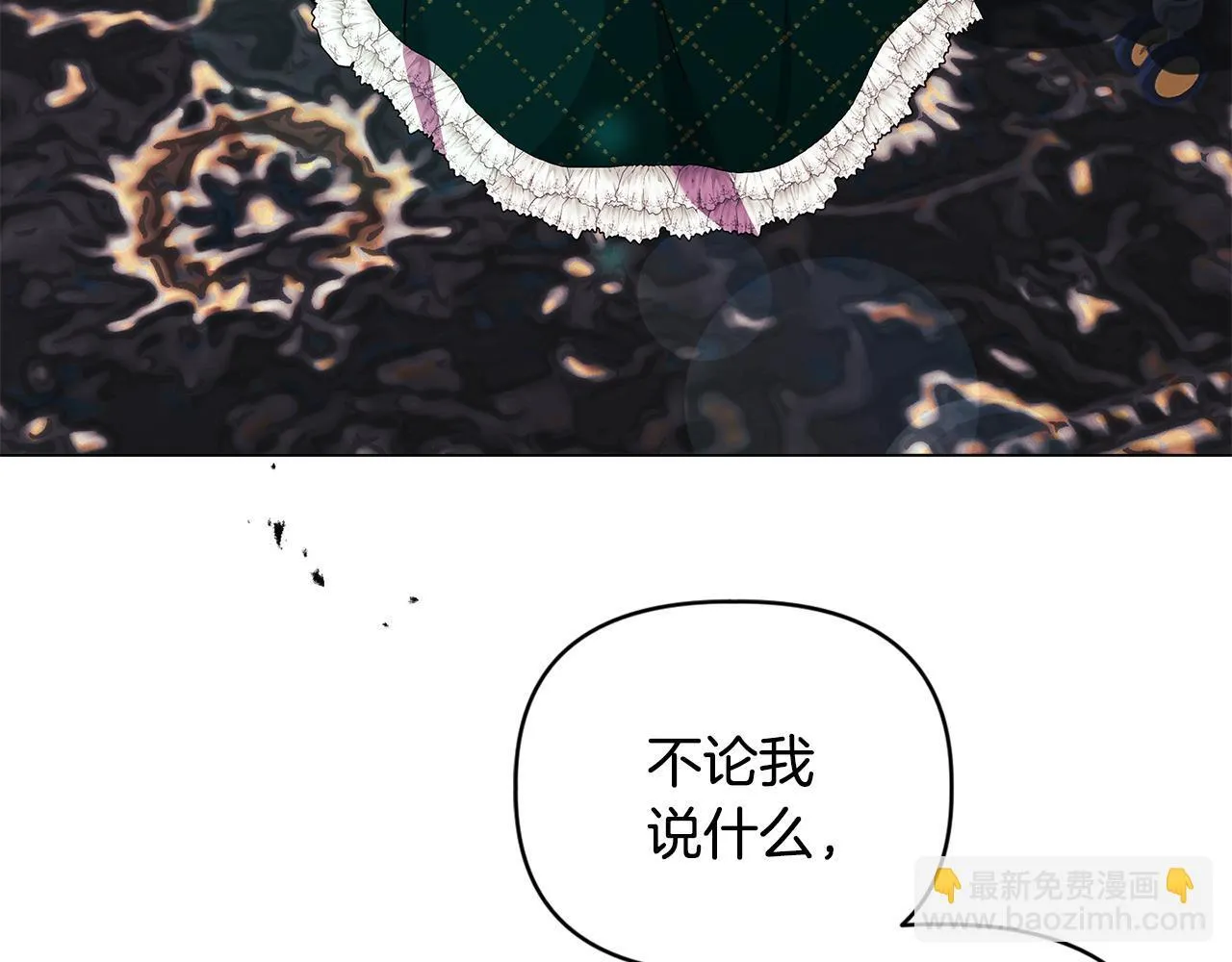 第2话 解除婚约 第140页