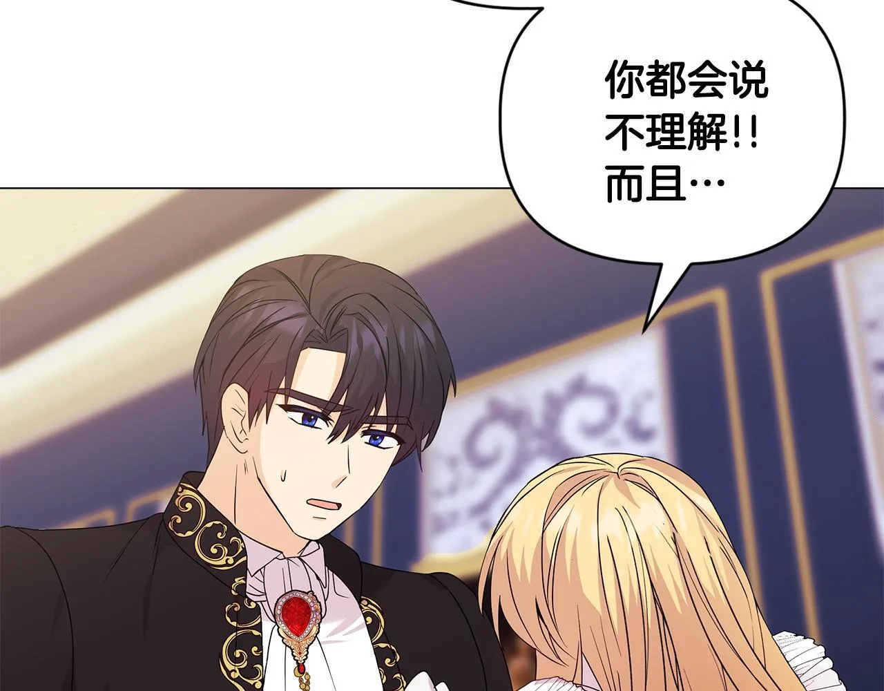 第2话 解除婚约 第141页