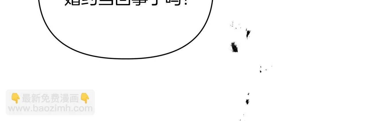 第2话 解除婚约 第144页