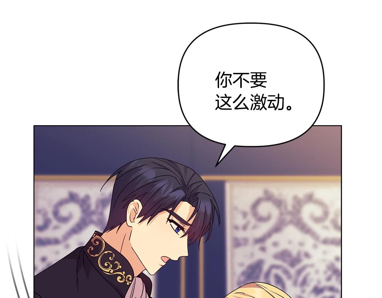 第2话 解除婚约 第145页