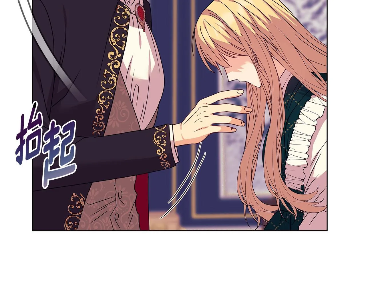 第2话 解除婚约 第146页