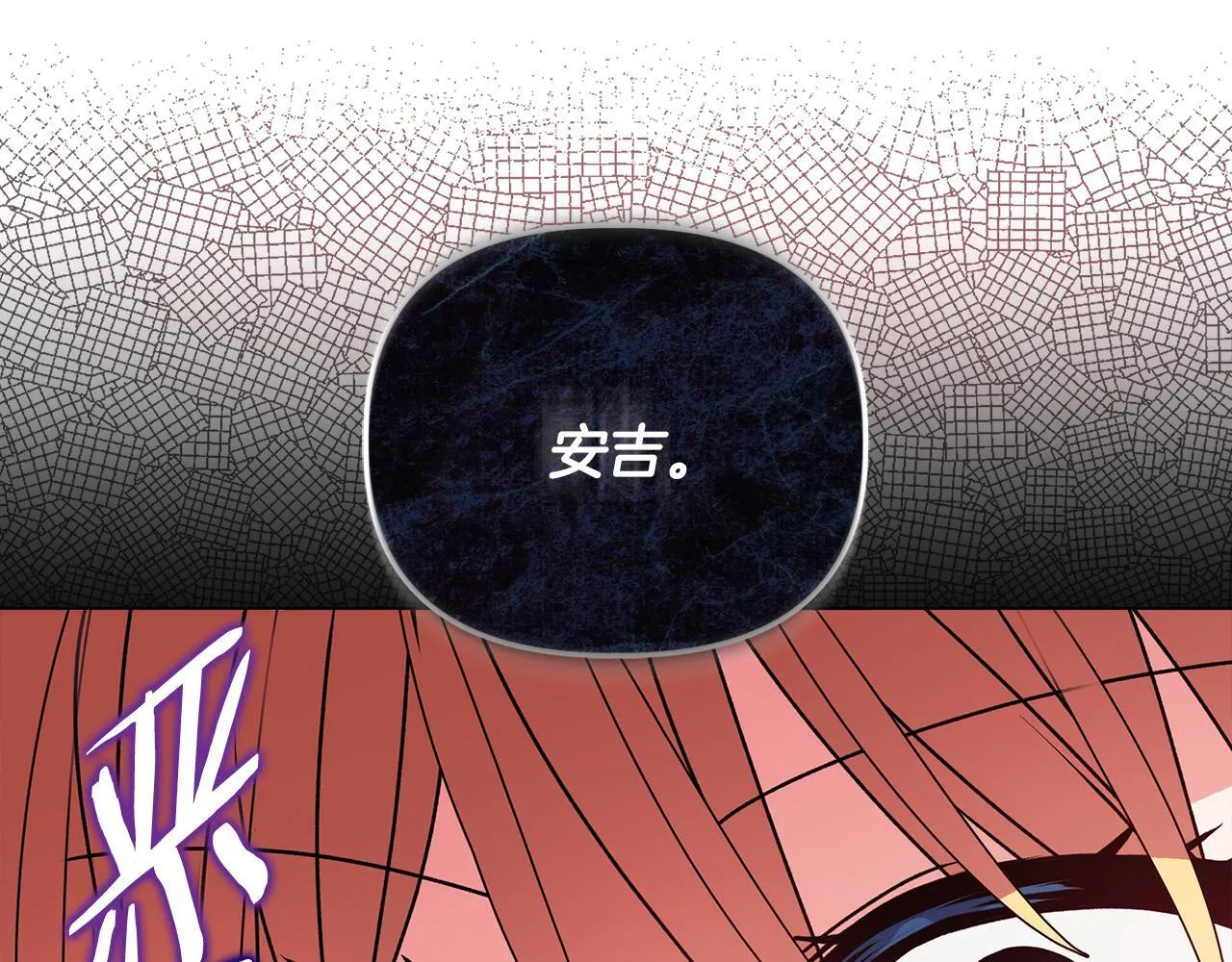第2话 解除婚约 第147页