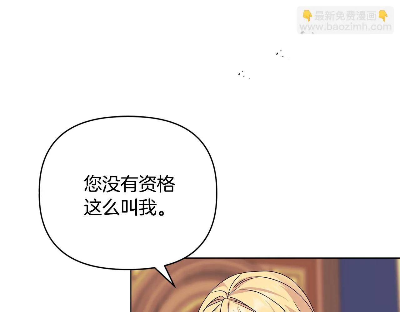 第2话 解除婚约 第154页