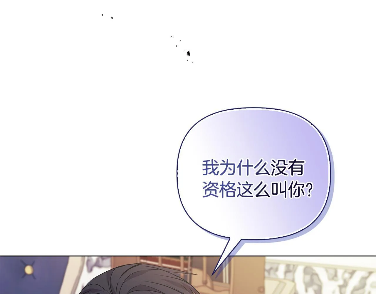 第2话 解除婚约 第156页