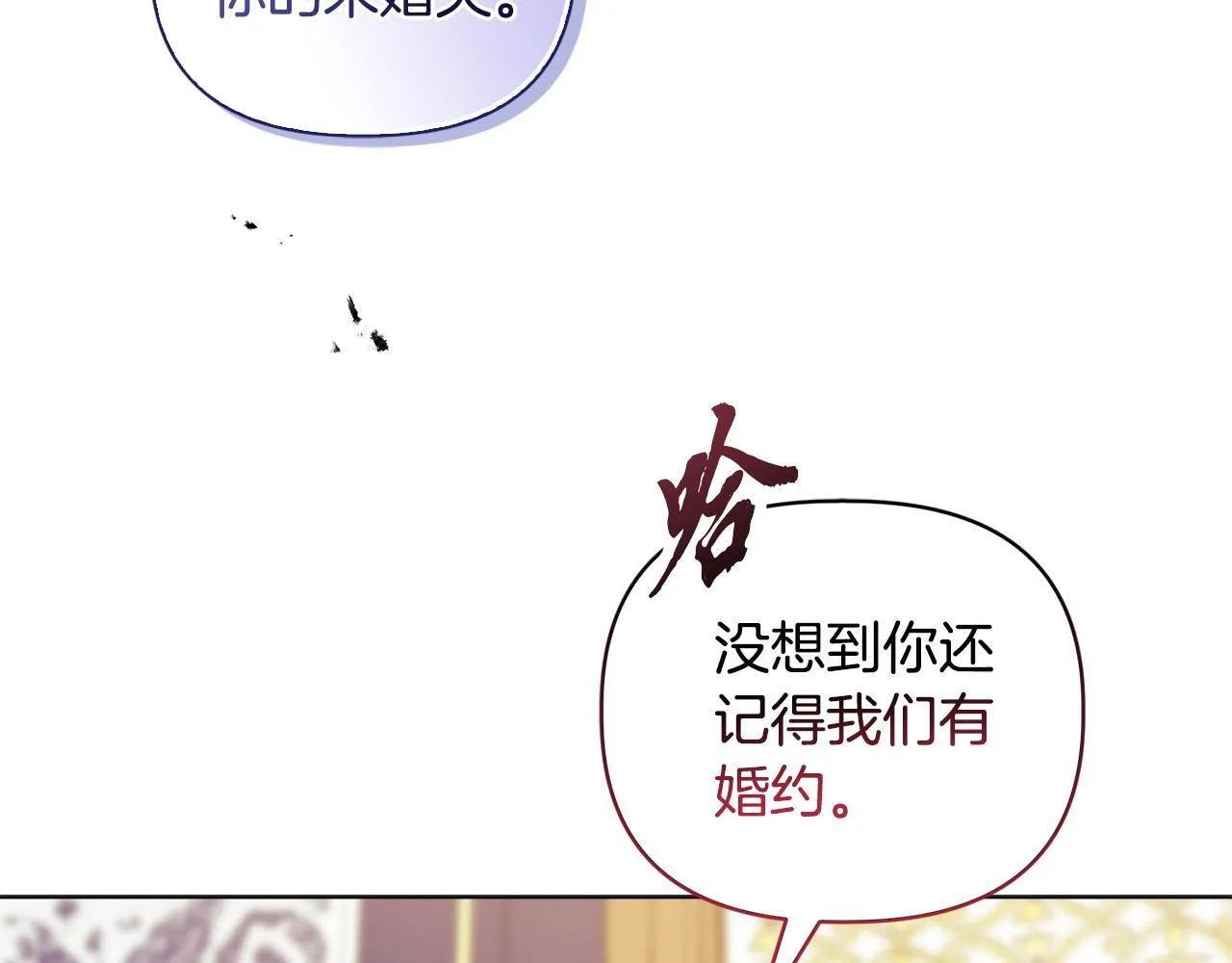 第2话 解除婚约 第159页