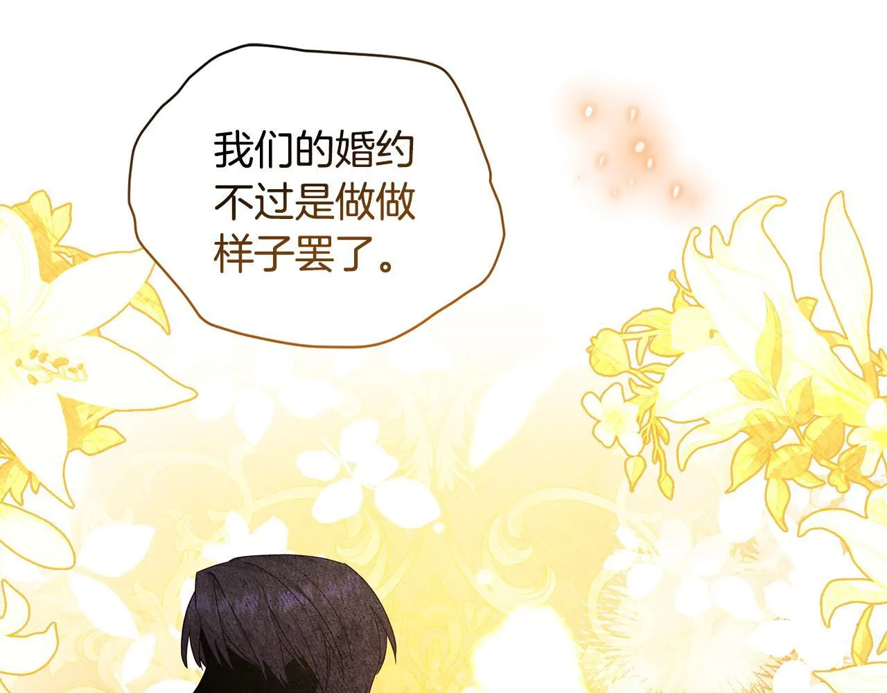 第2话 解除婚约 第162页