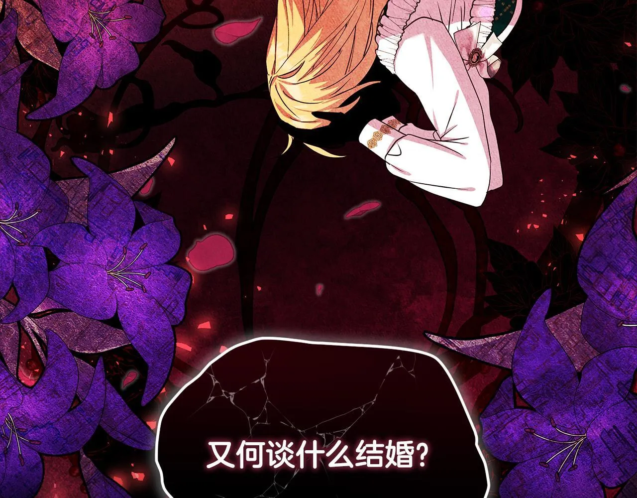 第2话 解除婚约 第165页