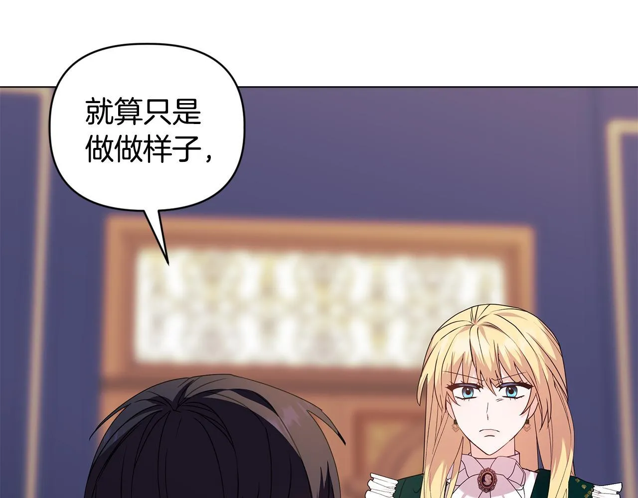 第2话 解除婚约 第167页